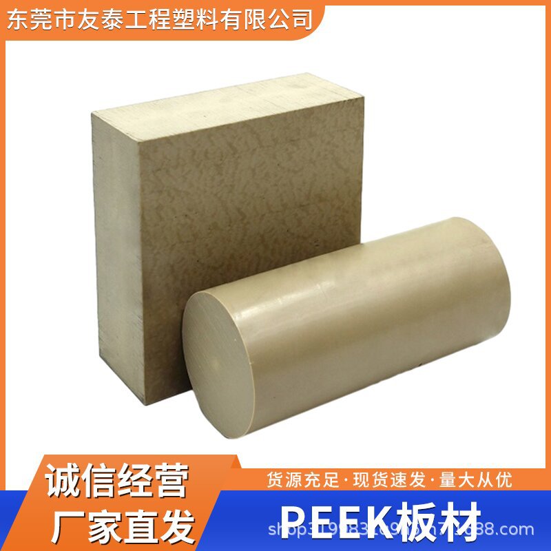 英國威格斯PEEK 450G 耐化學(xué) 耐高溫 延展性好 耐水解 擠出醫(yī)療級(jí)