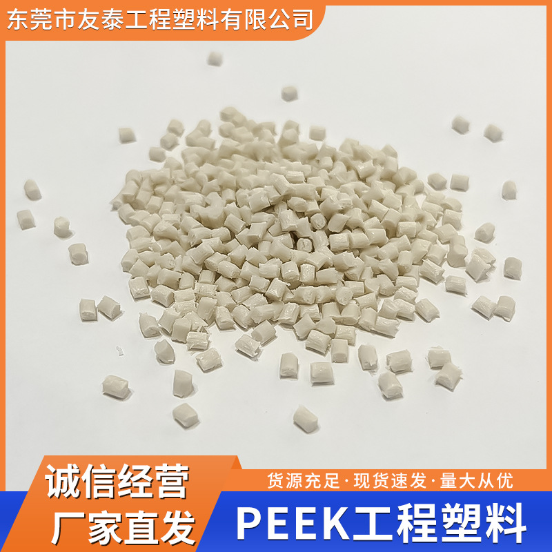 PEEK工程塑料 150FW30 英國威格斯 高流動(dòng)高強(qiáng)度耐刮耐磨齒輪應(yīng)用