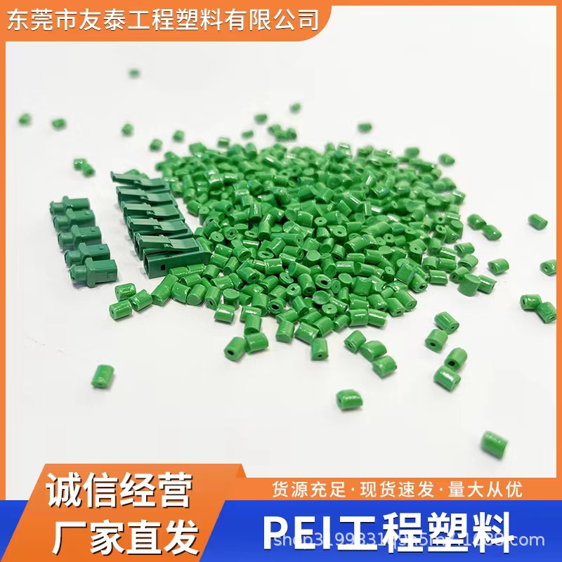 PEI 聚酯酰亞胺 2100N 防火V0級 GF加纖增強